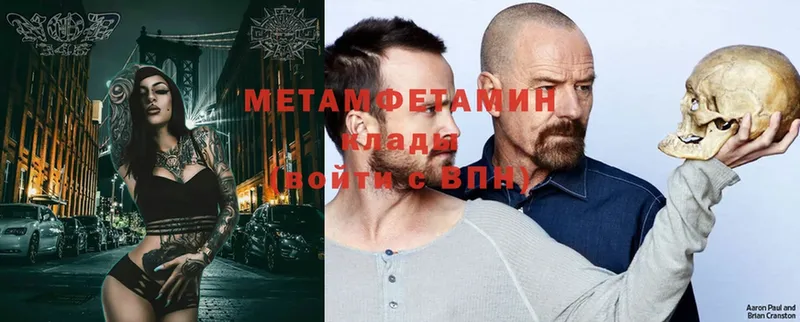 МЕТАМФЕТАМИН Methamphetamine  площадка официальный сайт  Тюкалинск 